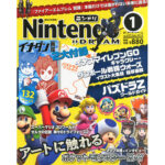 Nintendo Dream 2014年1月号 楽曲魂 特別編
