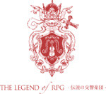THE LEGEND OF RPG COLLECTION – 伝説の交響楽団 –