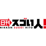 日刊スゴい人！ -『ポケモン』シリーズを始め、数々のゲーム音楽を手がけるスゴい作曲家！-