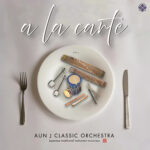 a la carte / AUN J CLASSIC ORCHESTRA
