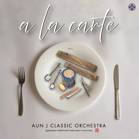 a la carte / AUN J CLASSIC ORCHESTRA