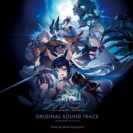 ラグナドール オリジナル サウンドトラック